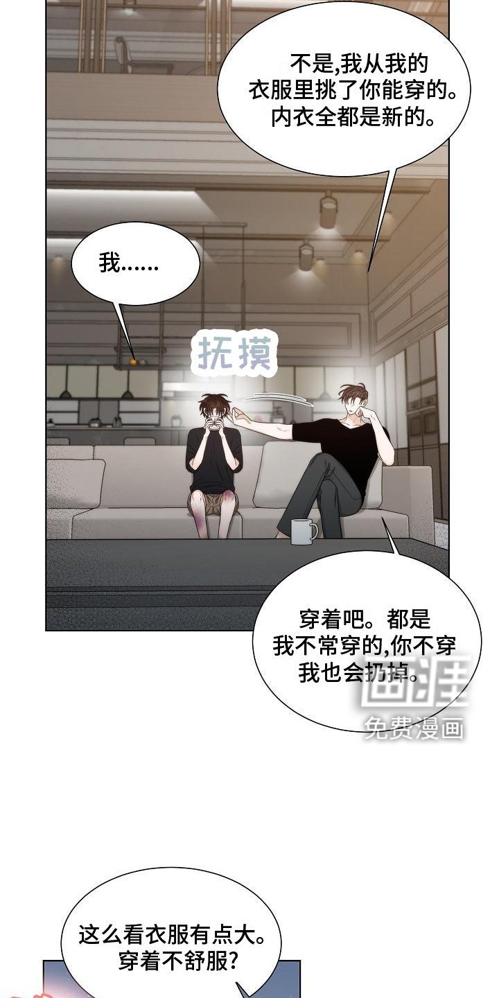 第37章：【第二季】接受