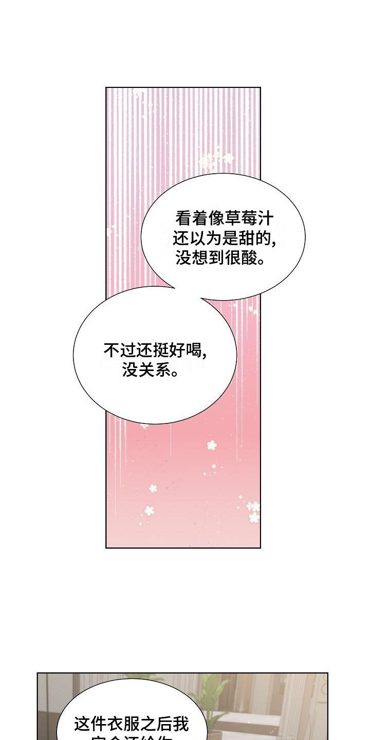 第37章：【第二季】接受