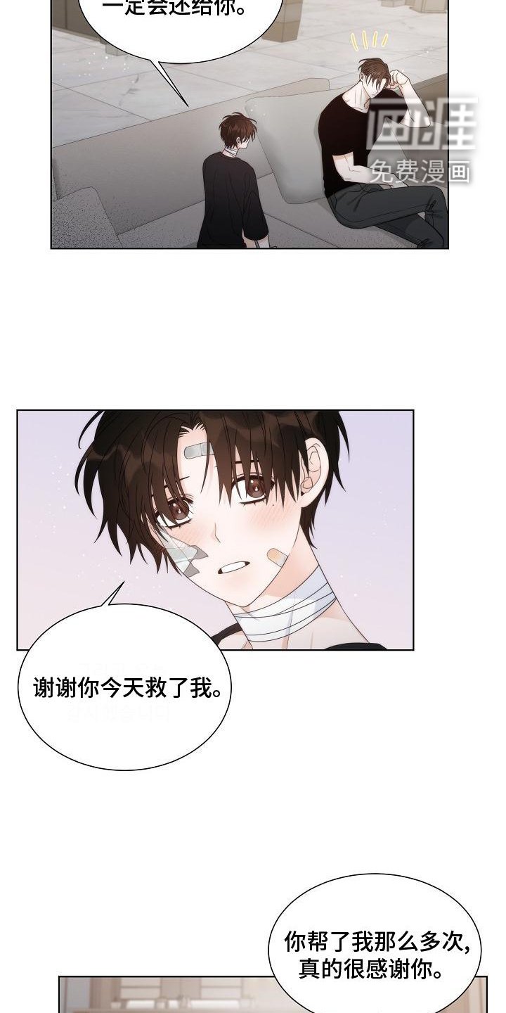 第37章：【第二季】接受