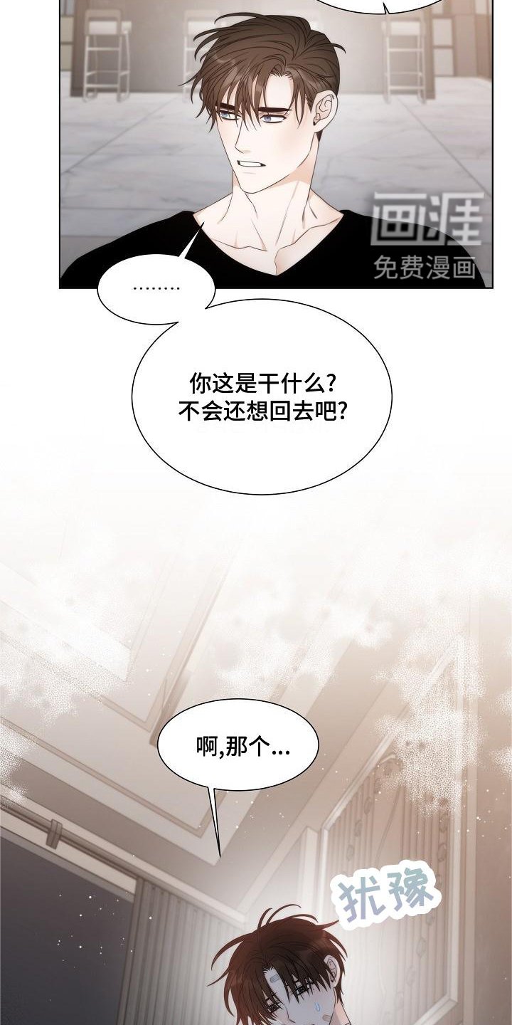 第37章：【第二季】接受