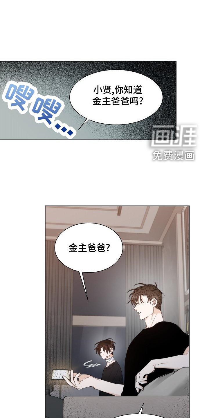 第37章：【第二季】接受