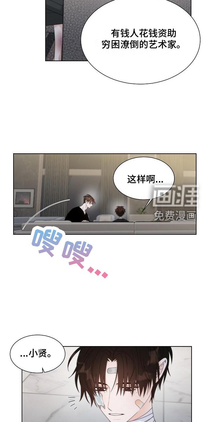 第37章：【第二季】接受