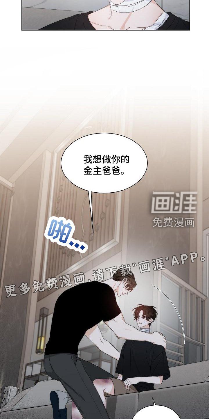 第37章：【第二季】接受