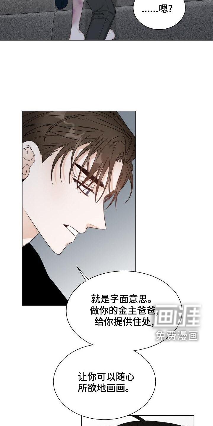 第37章：【第二季】接受