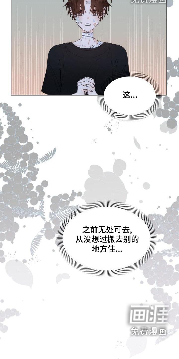 第37章：【第二季】接受