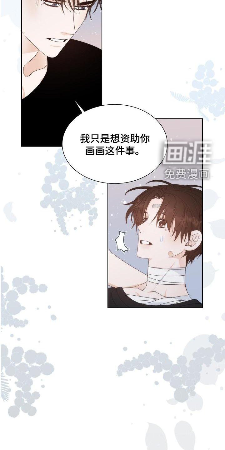 第37章：【第二季】接受