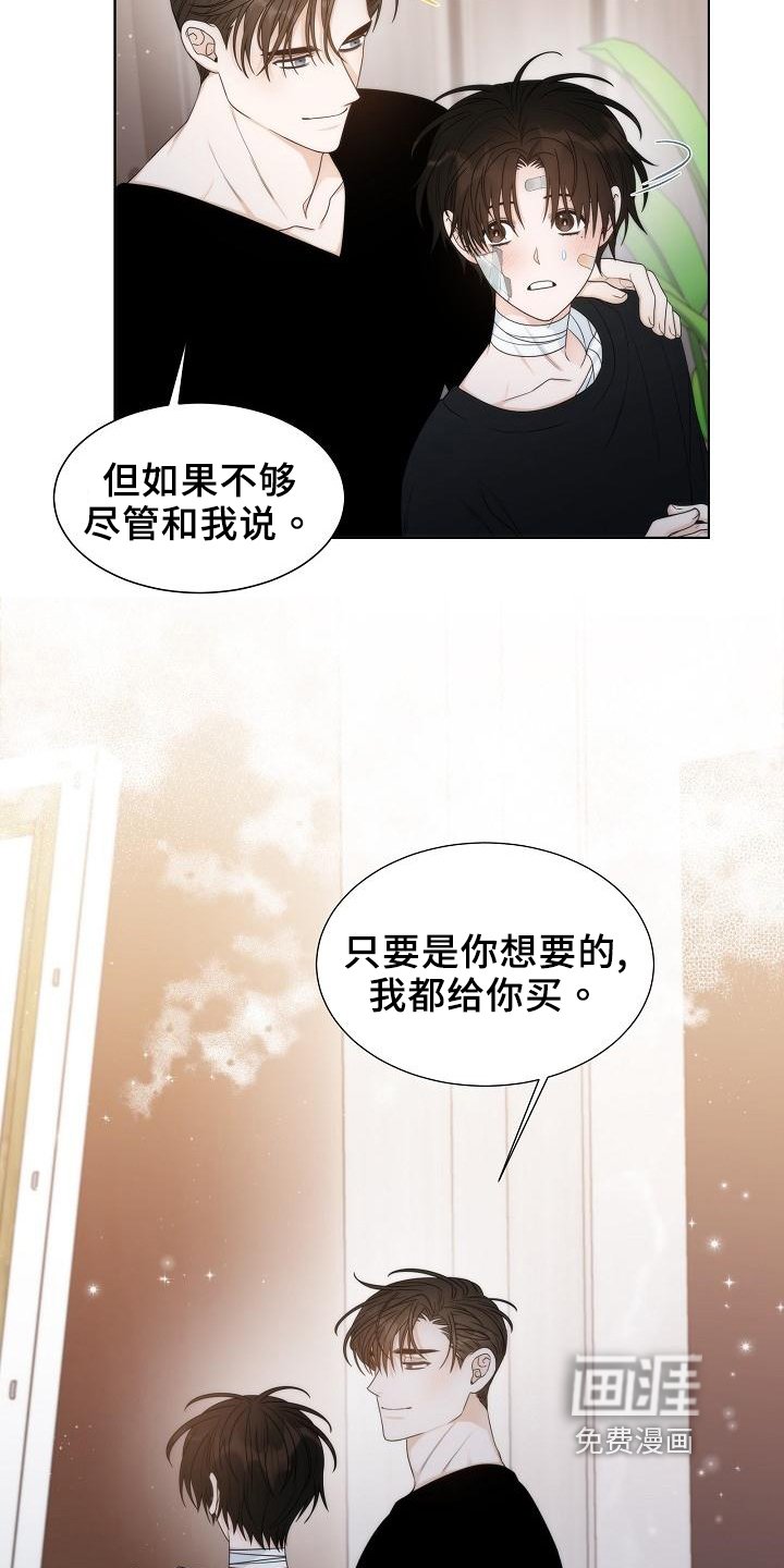 第38章：【第二季】安排