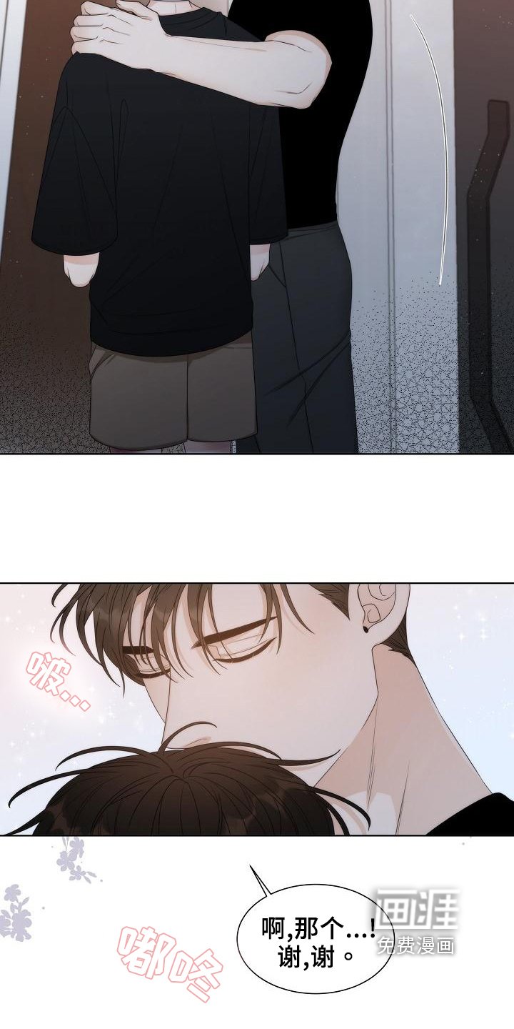 第38章：【第二季】安排