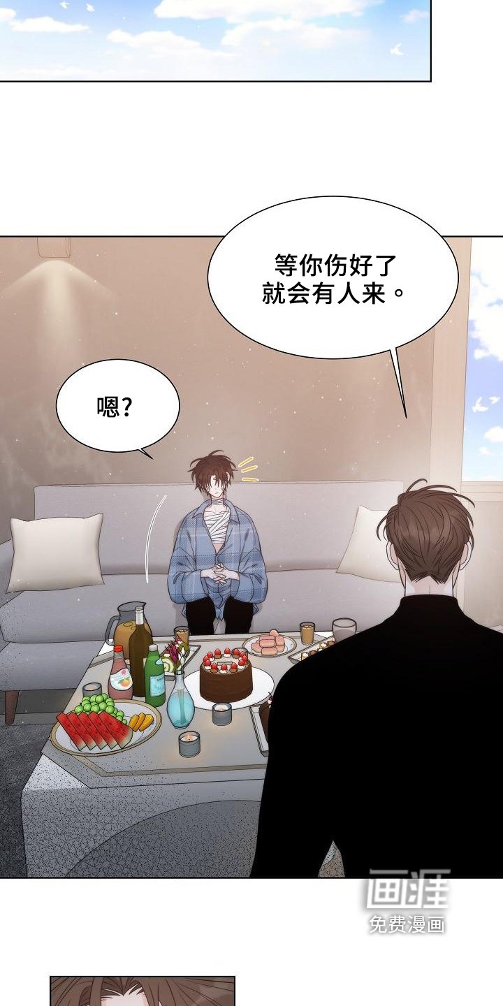 第38章：【第二季】安排