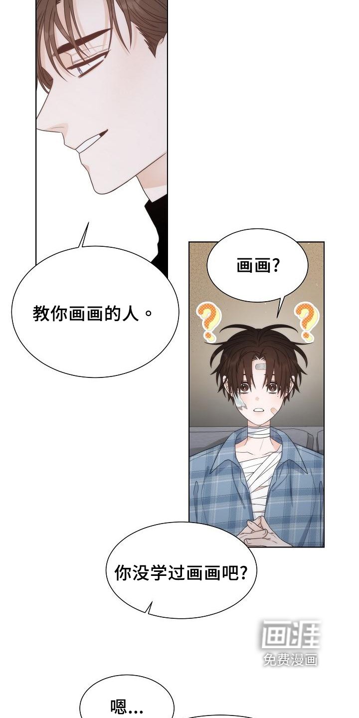 第38章：【第二季】安排