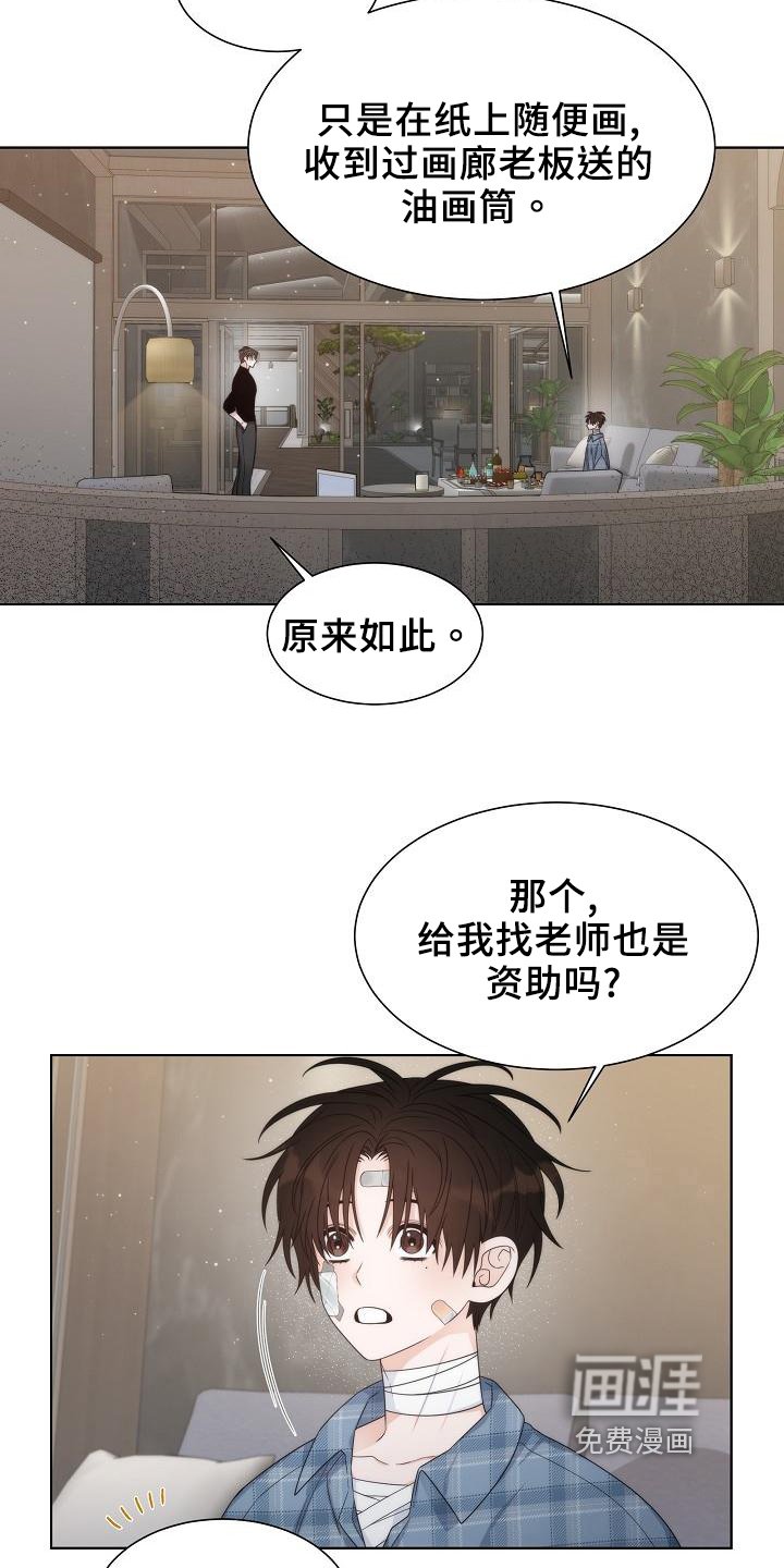 第38章：【第二季】安排
