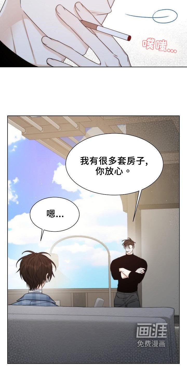 第38章：【第二季】安排