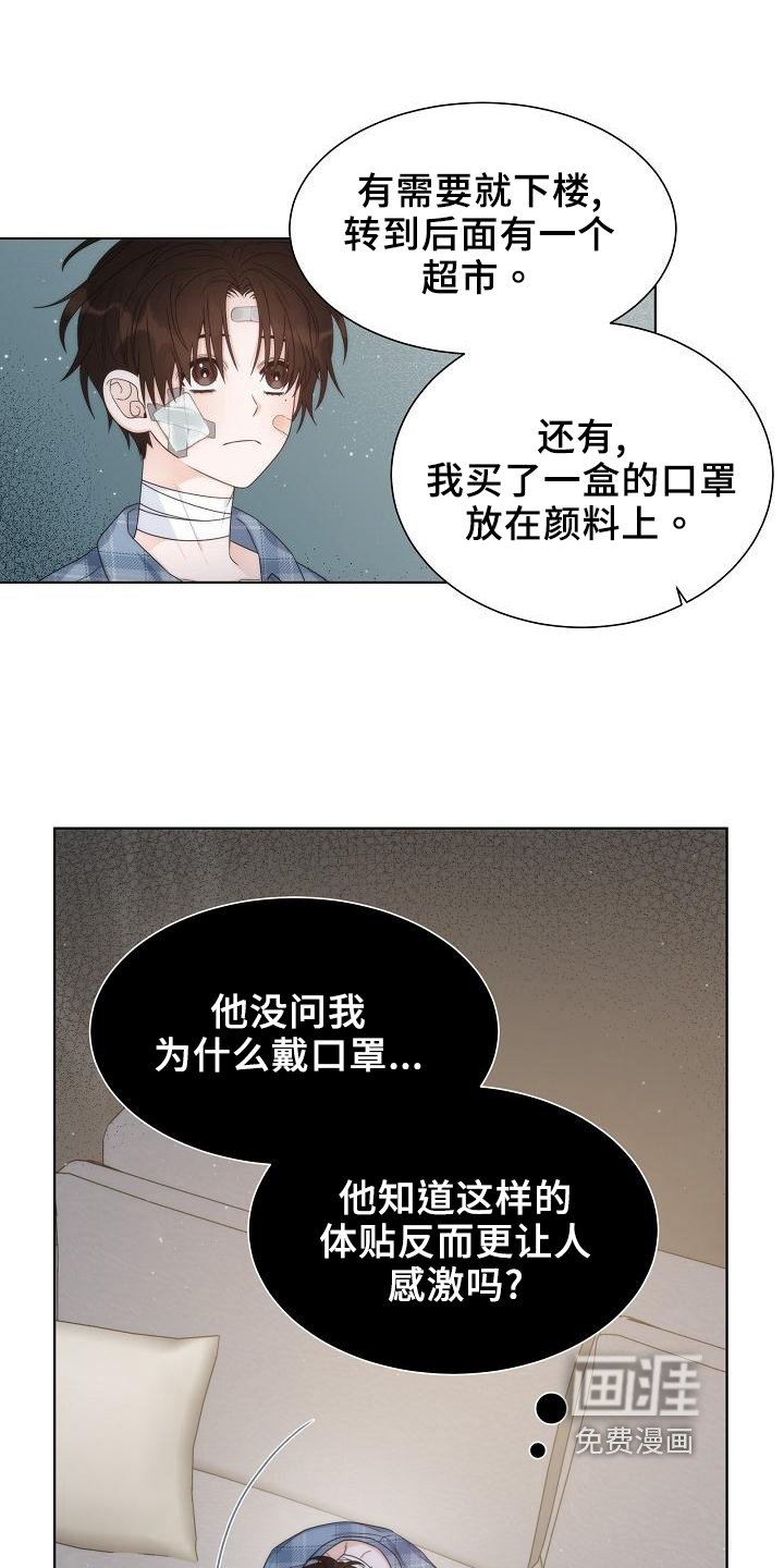 第38章：【第二季】安排