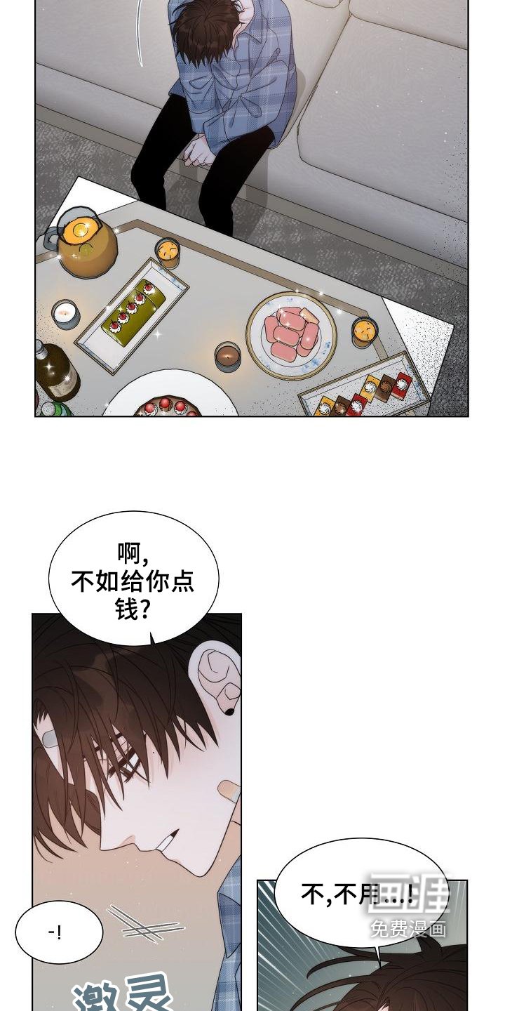 第38章：【第二季】安排