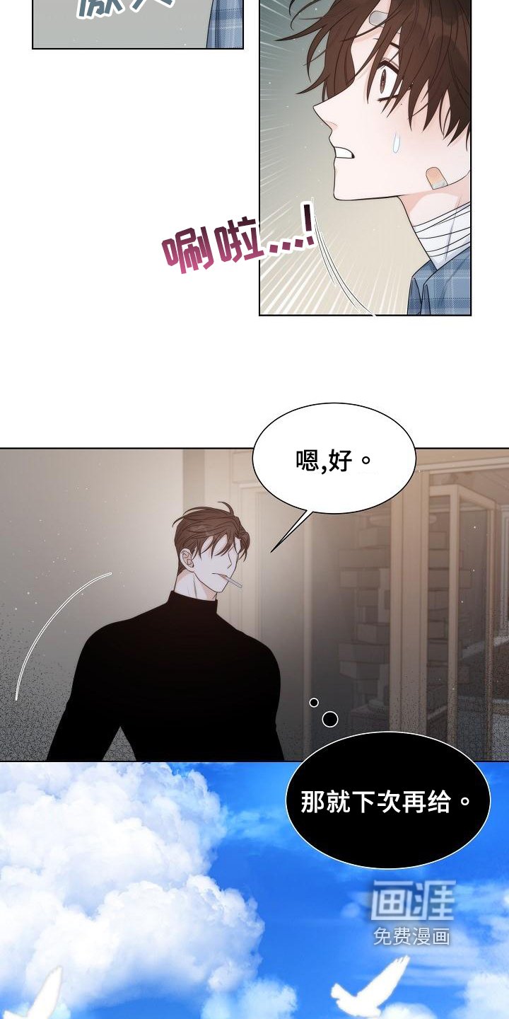 第38章：【第二季】安排