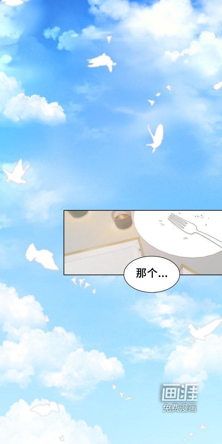 第38章：【第二季】安排