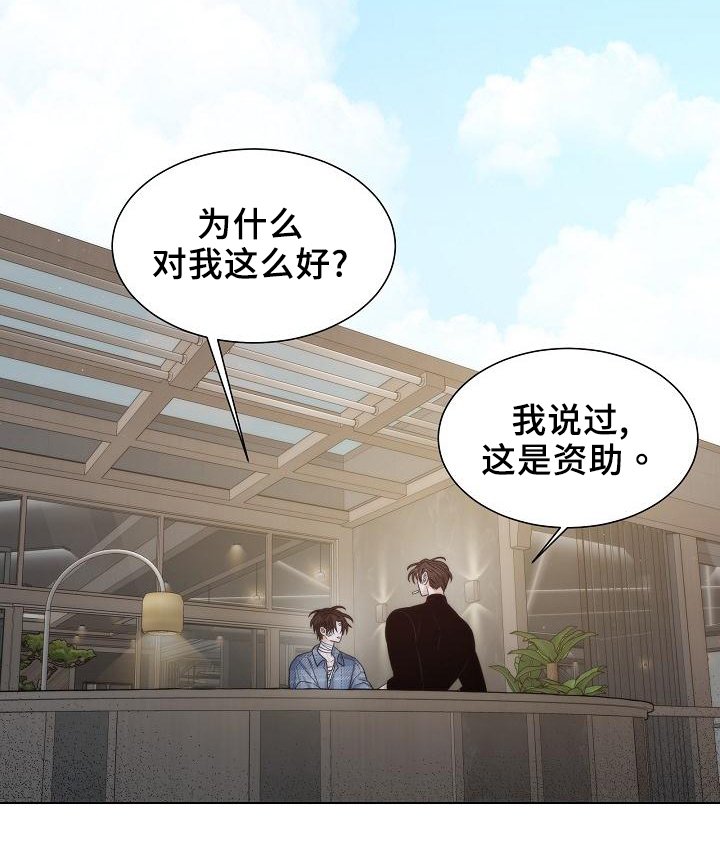 第38章：【第二季】安排