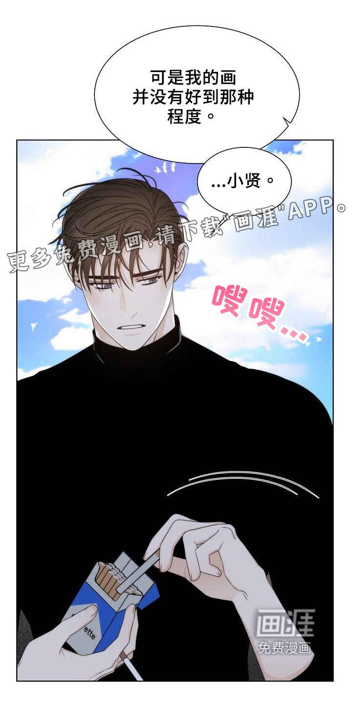 第39章：【第二季】天堂