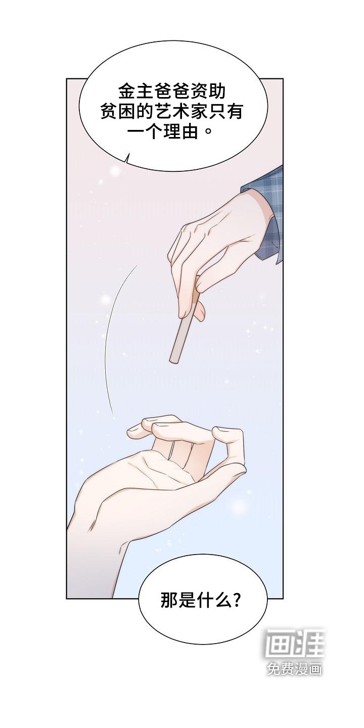 第39章：【第二季】天堂