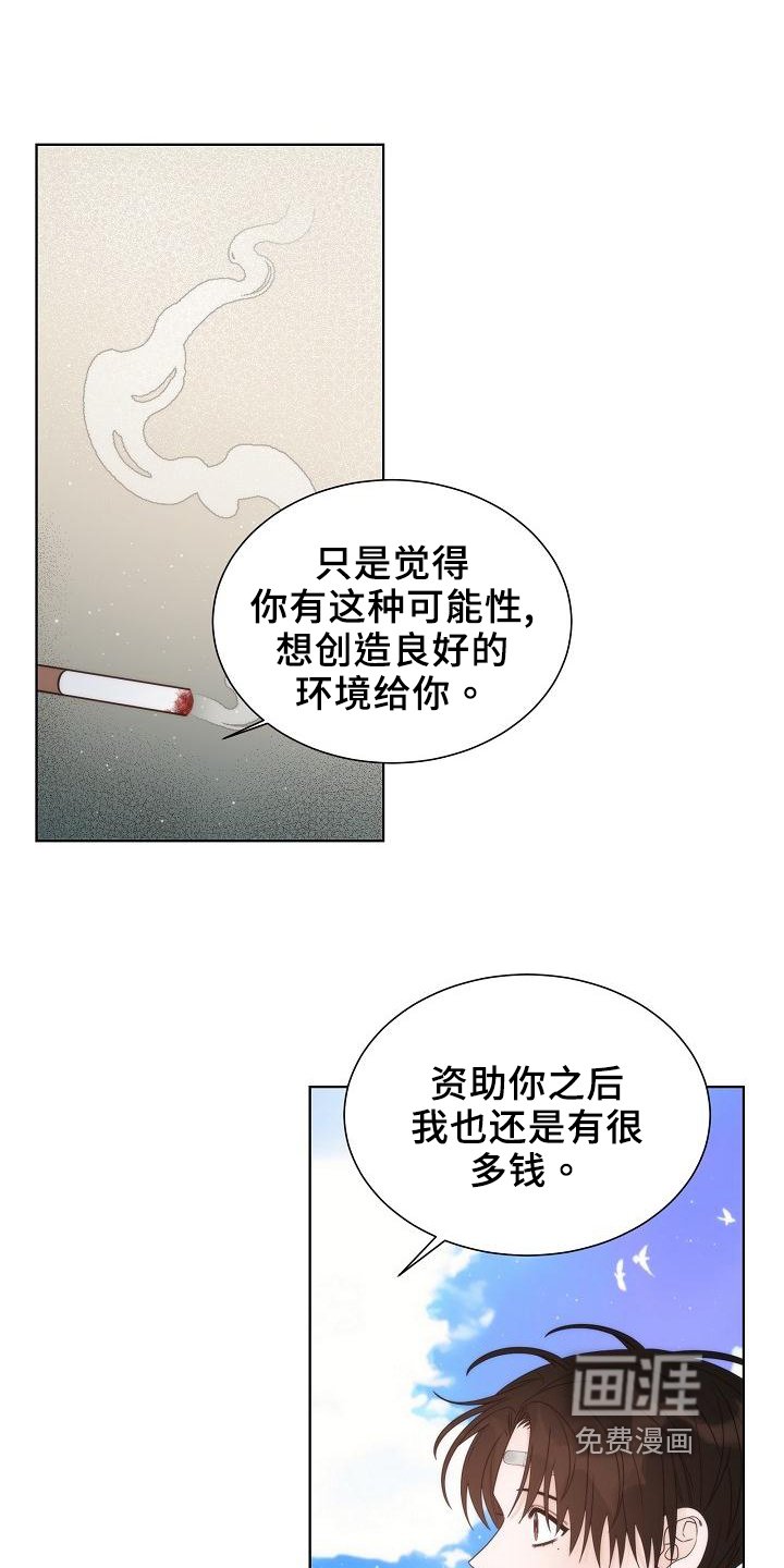 第39章：【第二季】天堂