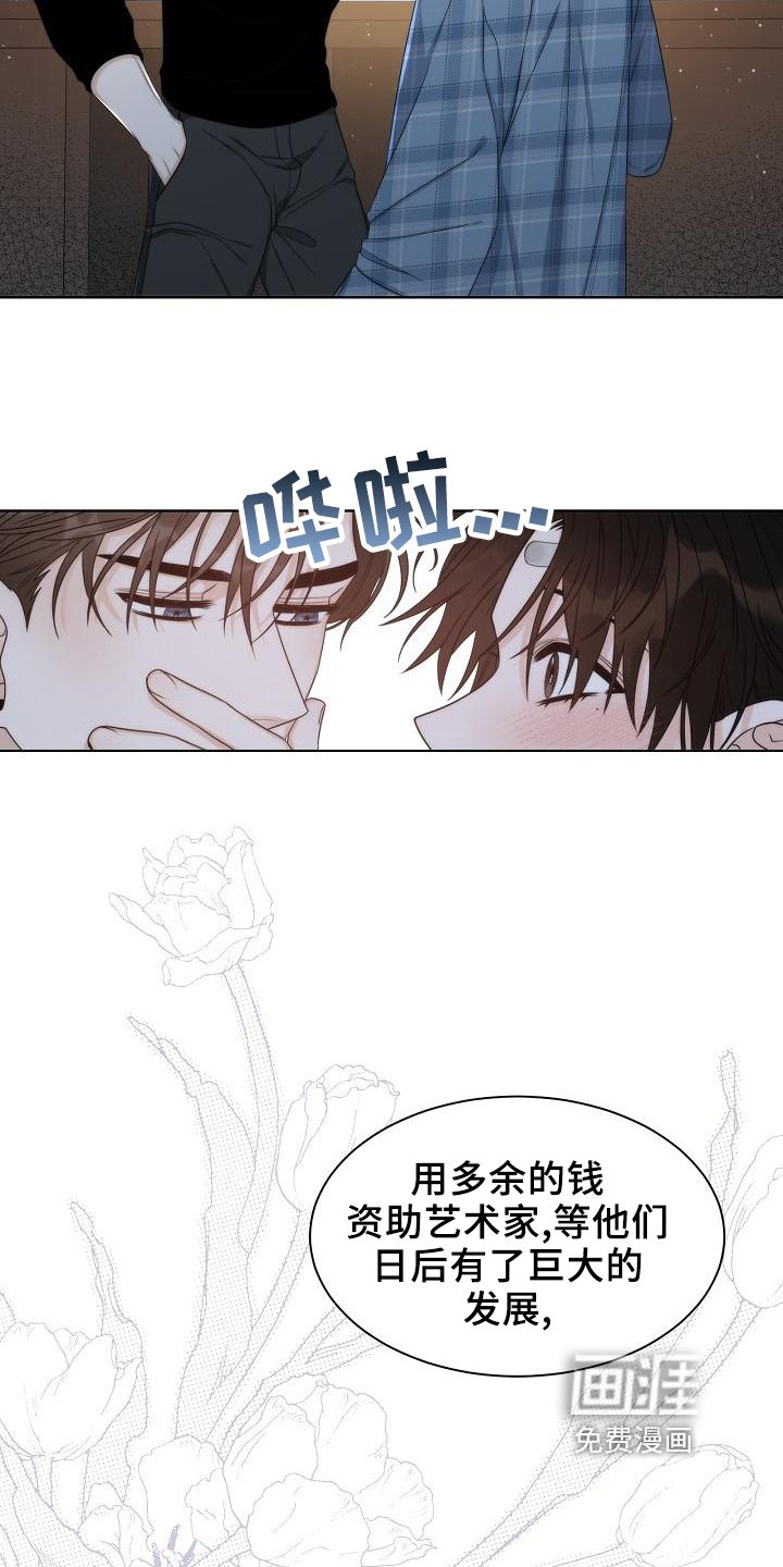 第39章：【第二季】天堂