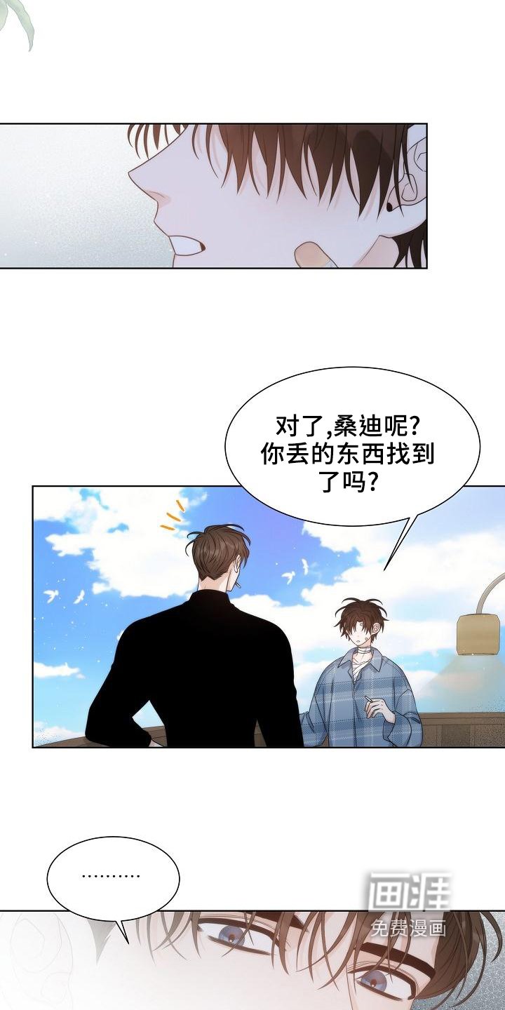 第39章：【第二季】天堂