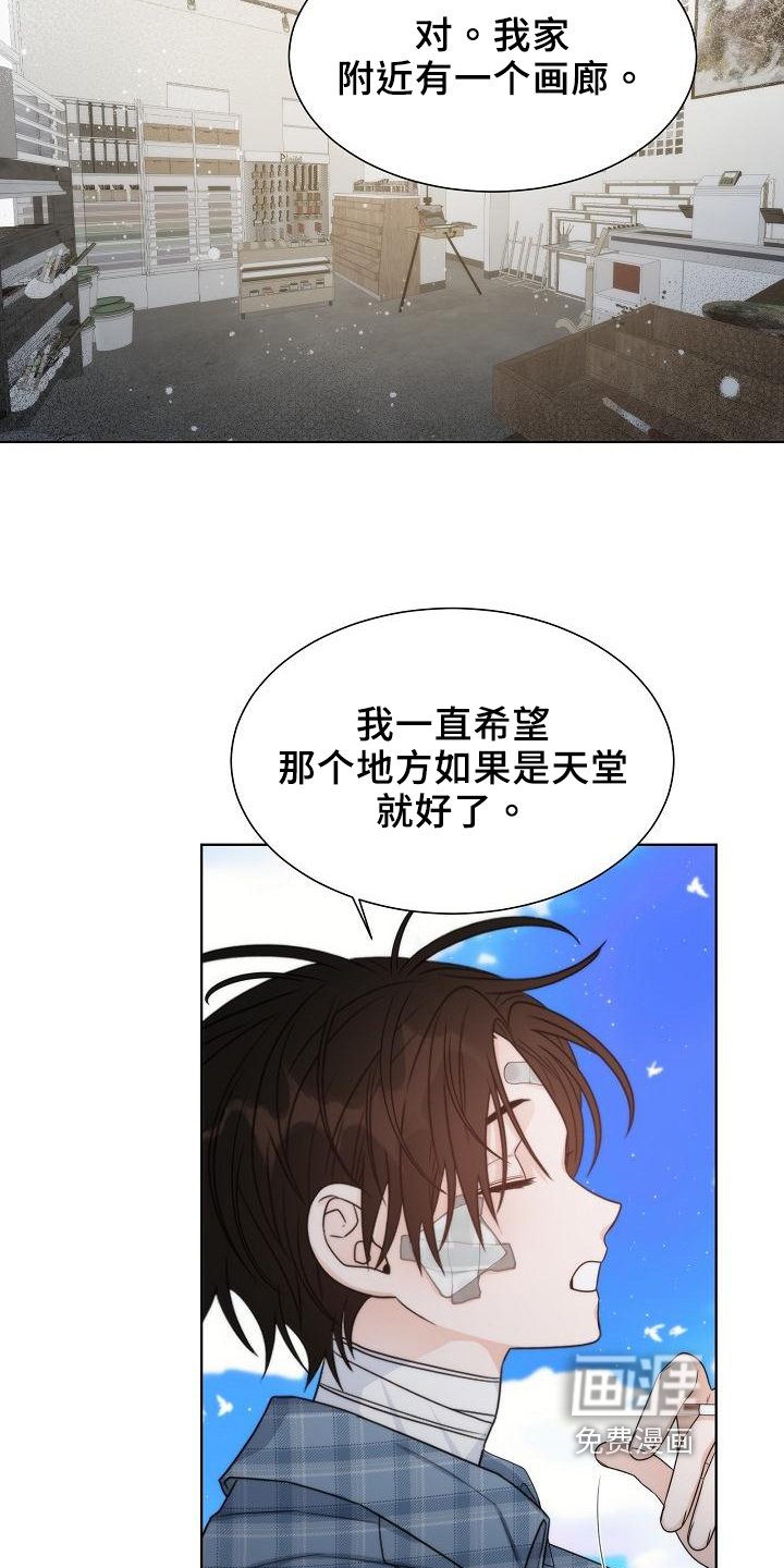 第39章：【第二季】天堂