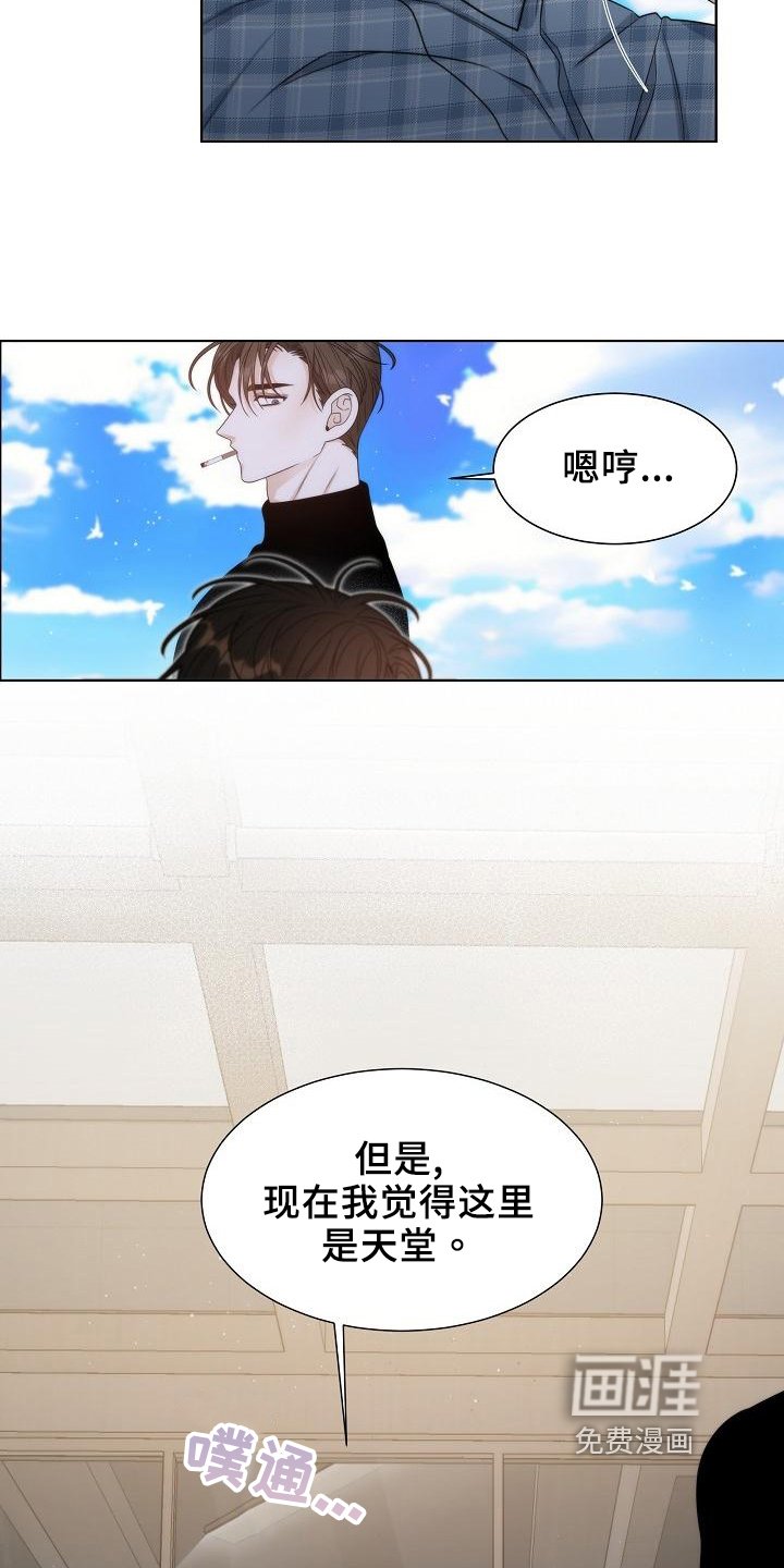 第39章：【第二季】天堂