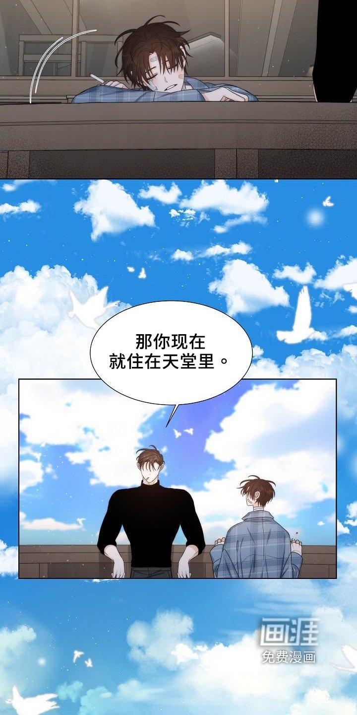 第39章：【第二季】天堂