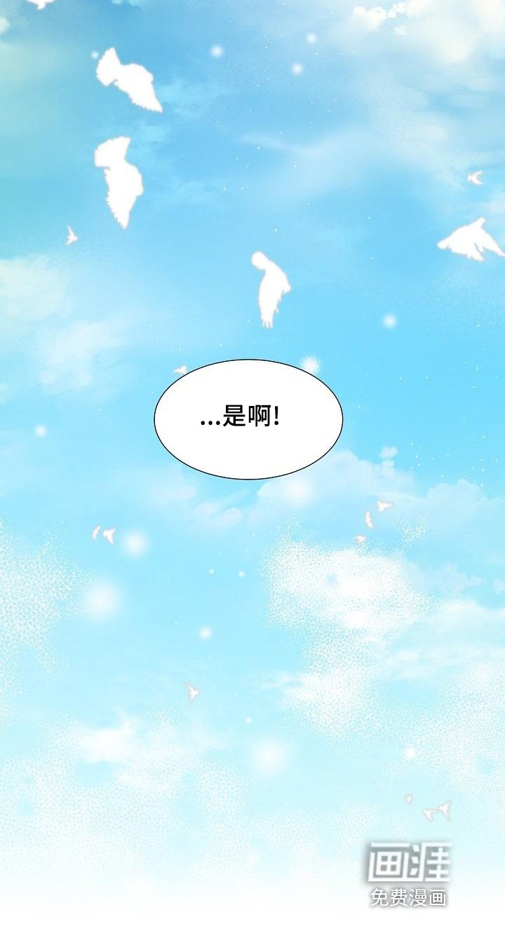 第39章：【第二季】天堂
