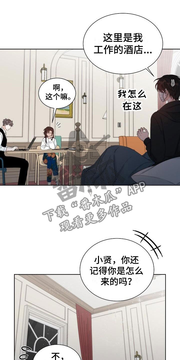 第4章：失窃
