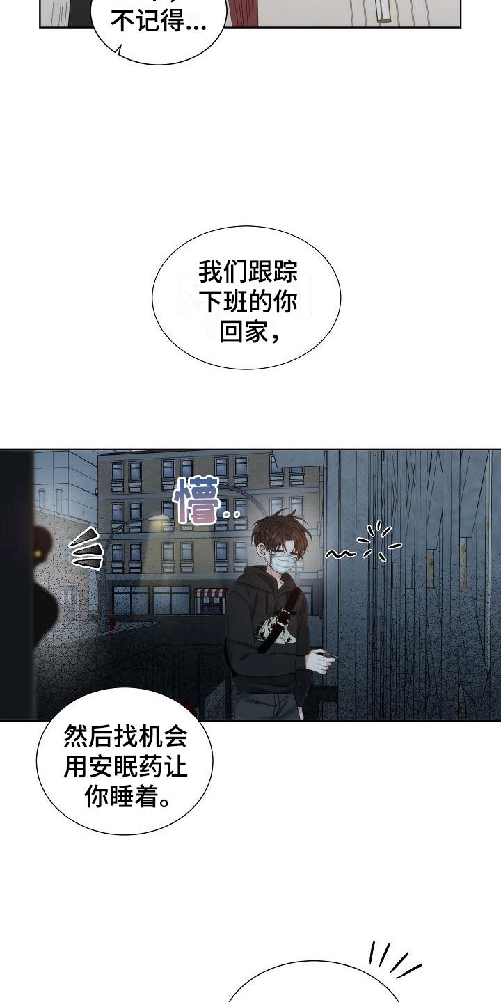 第4章：失窃