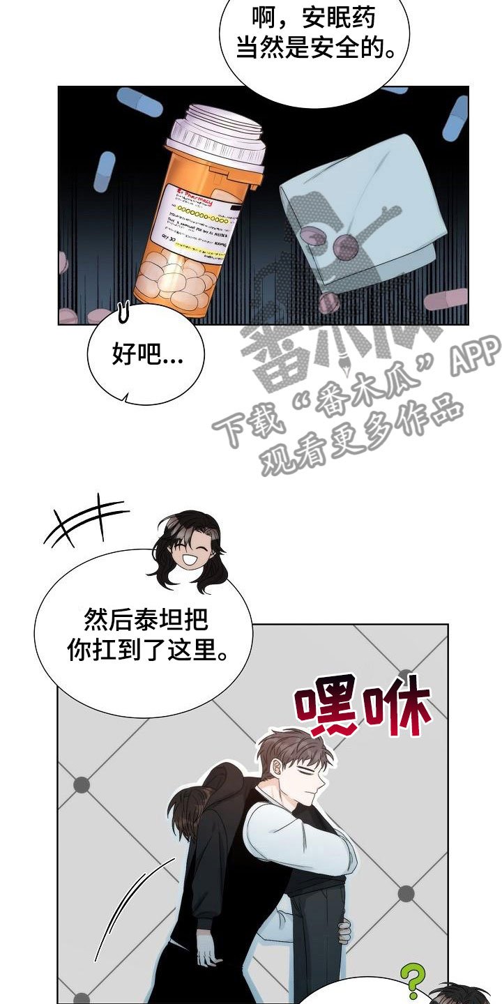 第4章：失窃