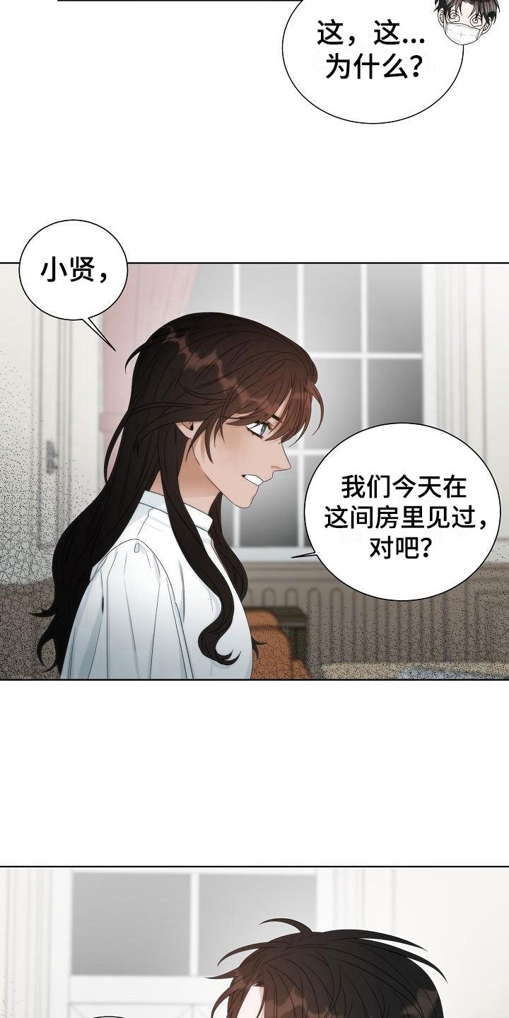 第4章：失窃