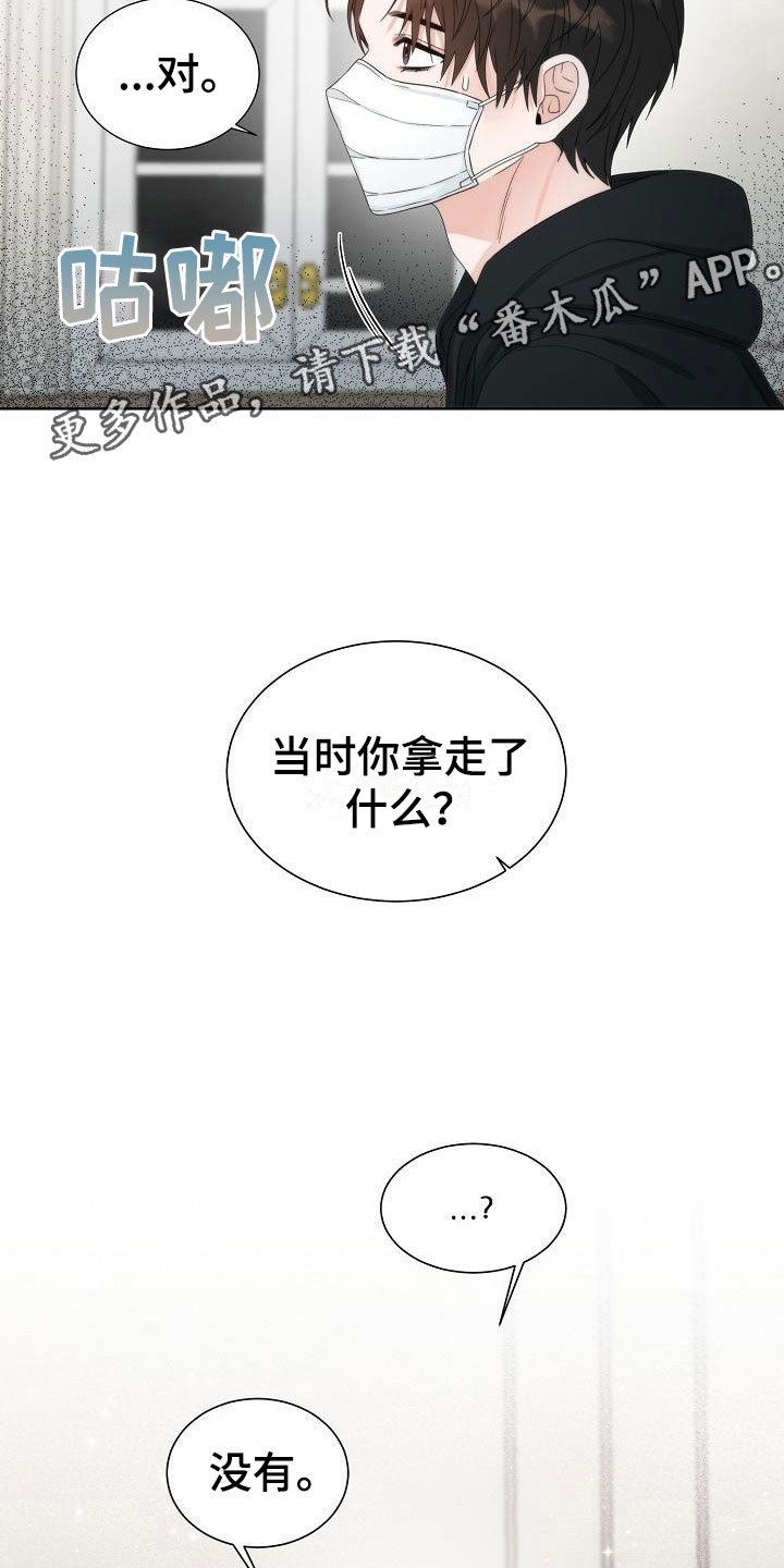 第4章：失窃