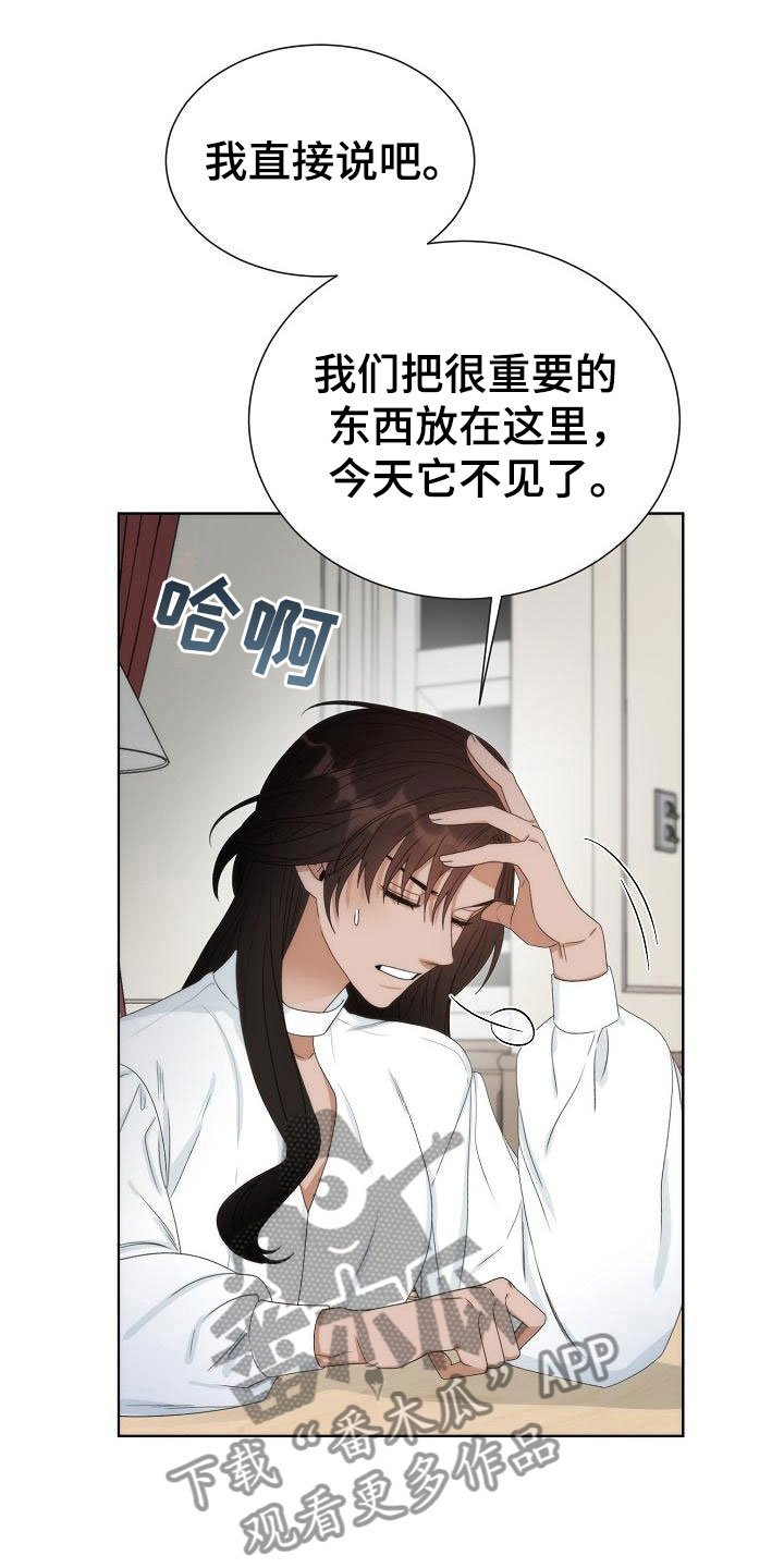 第4章：失窃