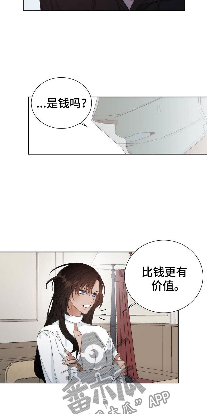 第4章：失窃