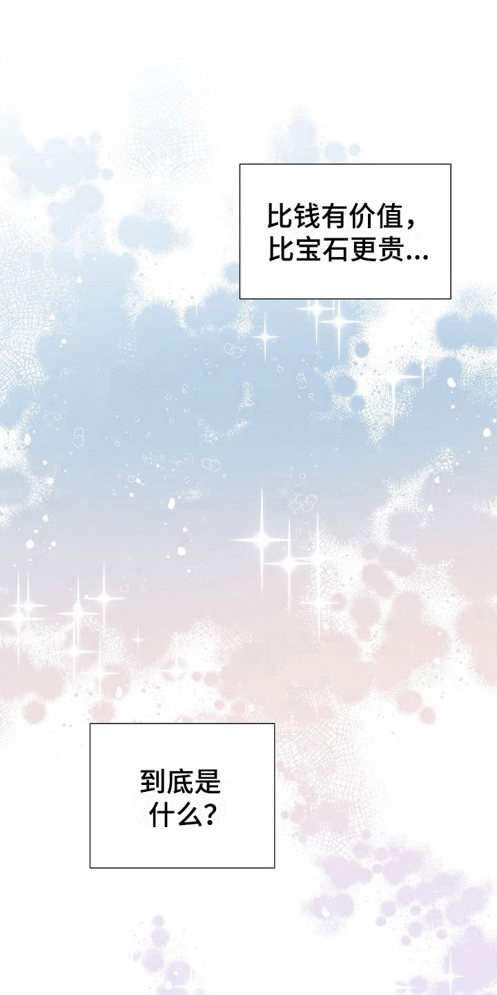 第4章：失窃