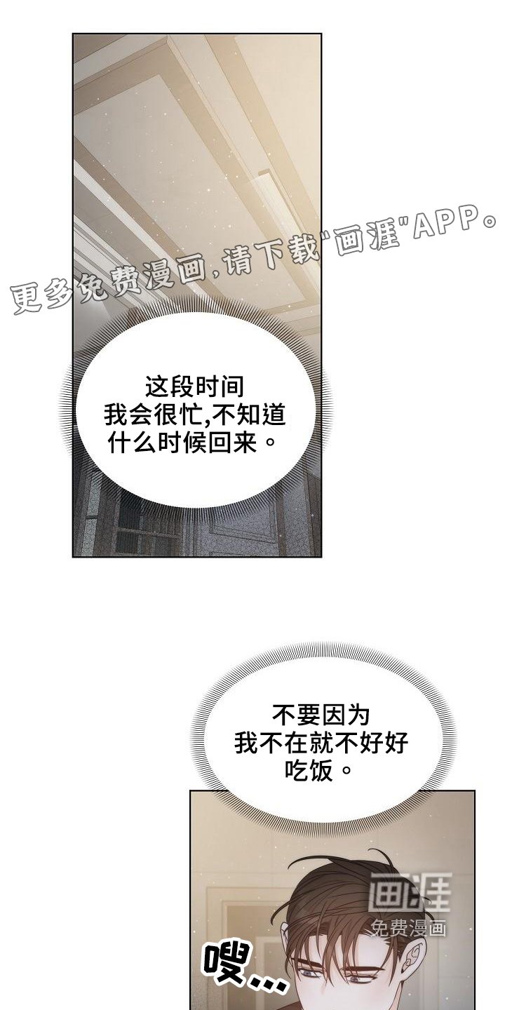 第40章：【第二季】想念