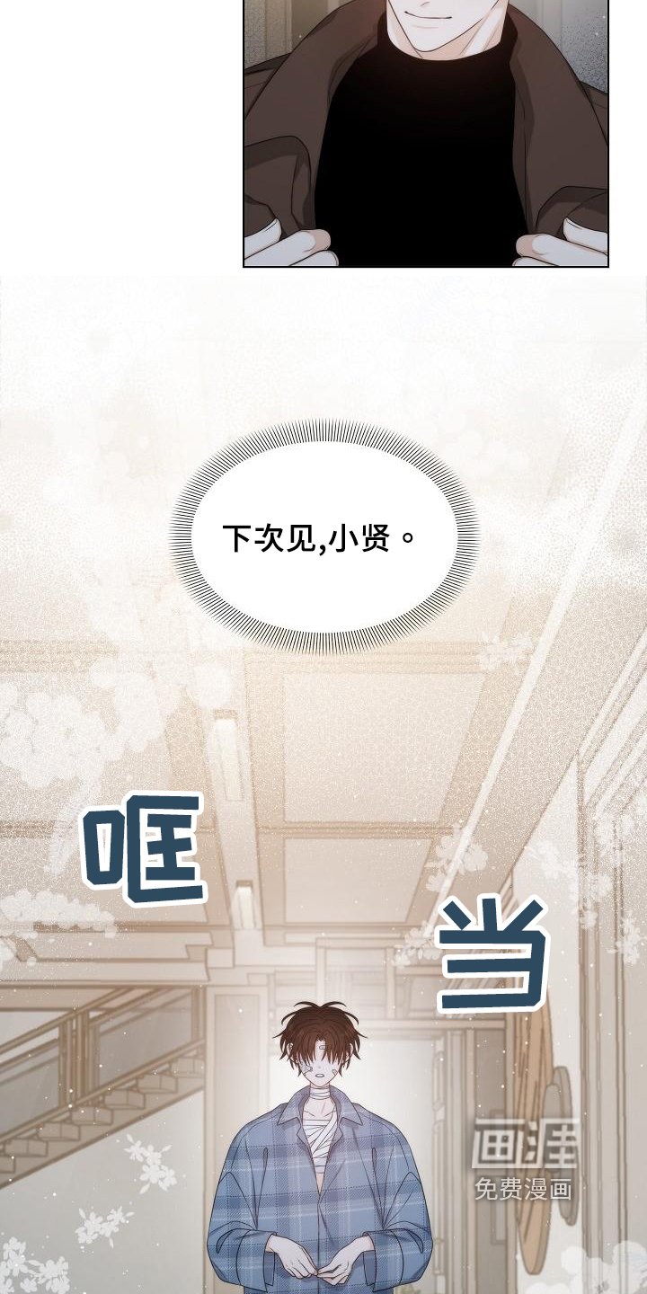 第40章：【第二季】想念