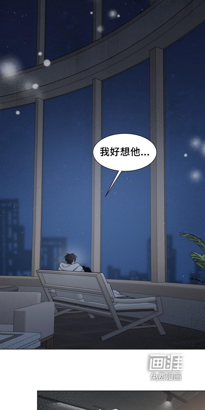 第40章：【第二季】想念