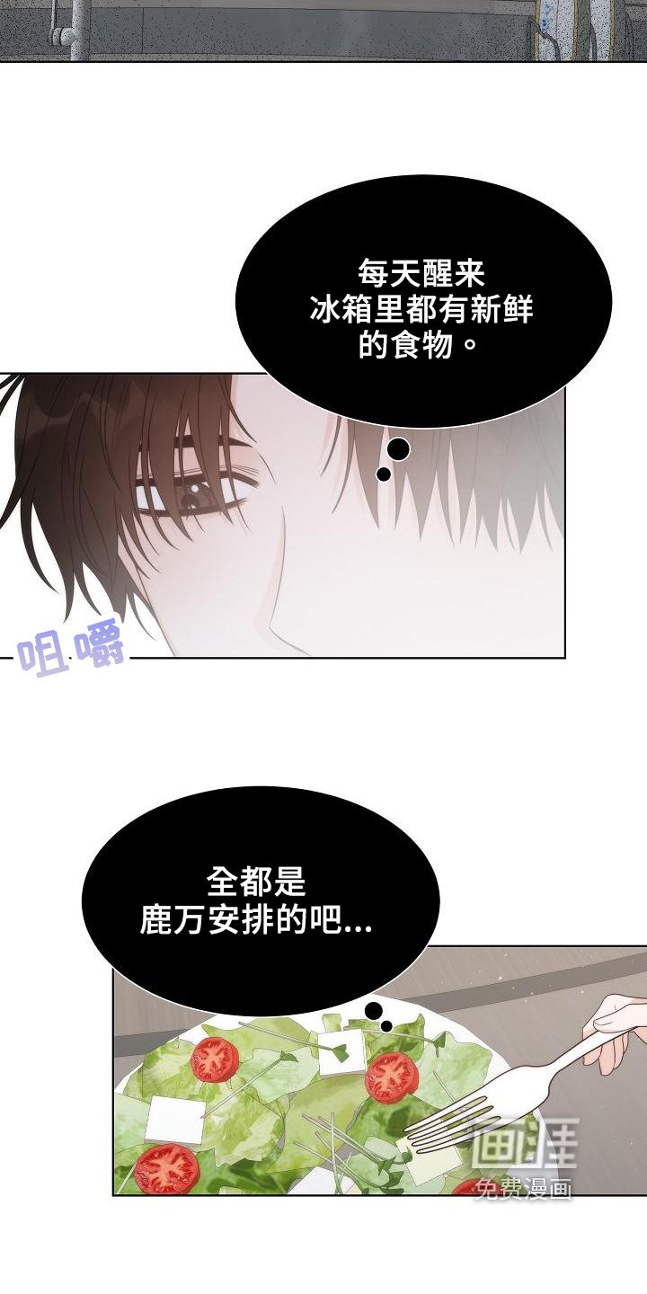 第40章：【第二季】想念