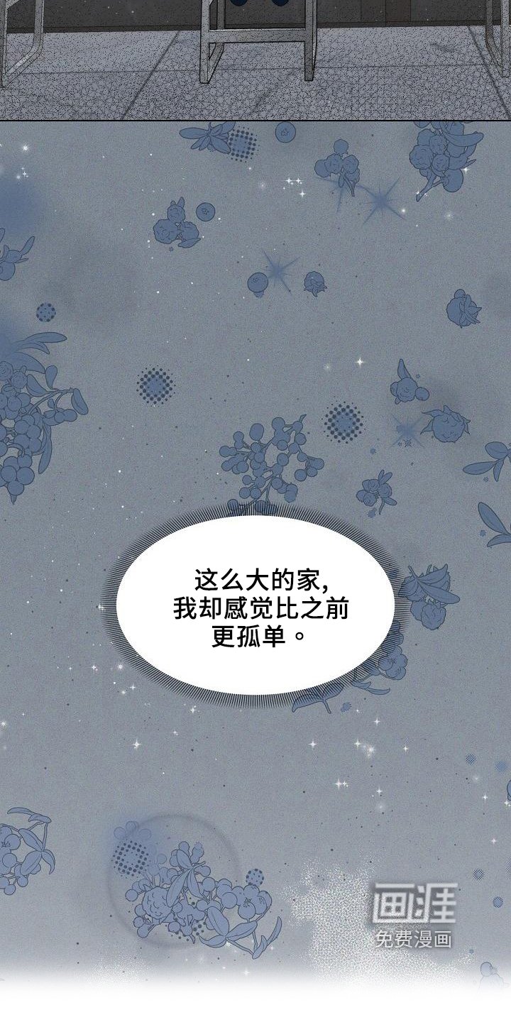 第40章：【第二季】想念