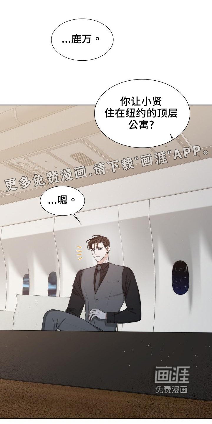 第41章：【第二季】担忧