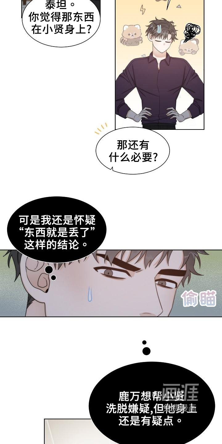 第41章：【第二季】担忧