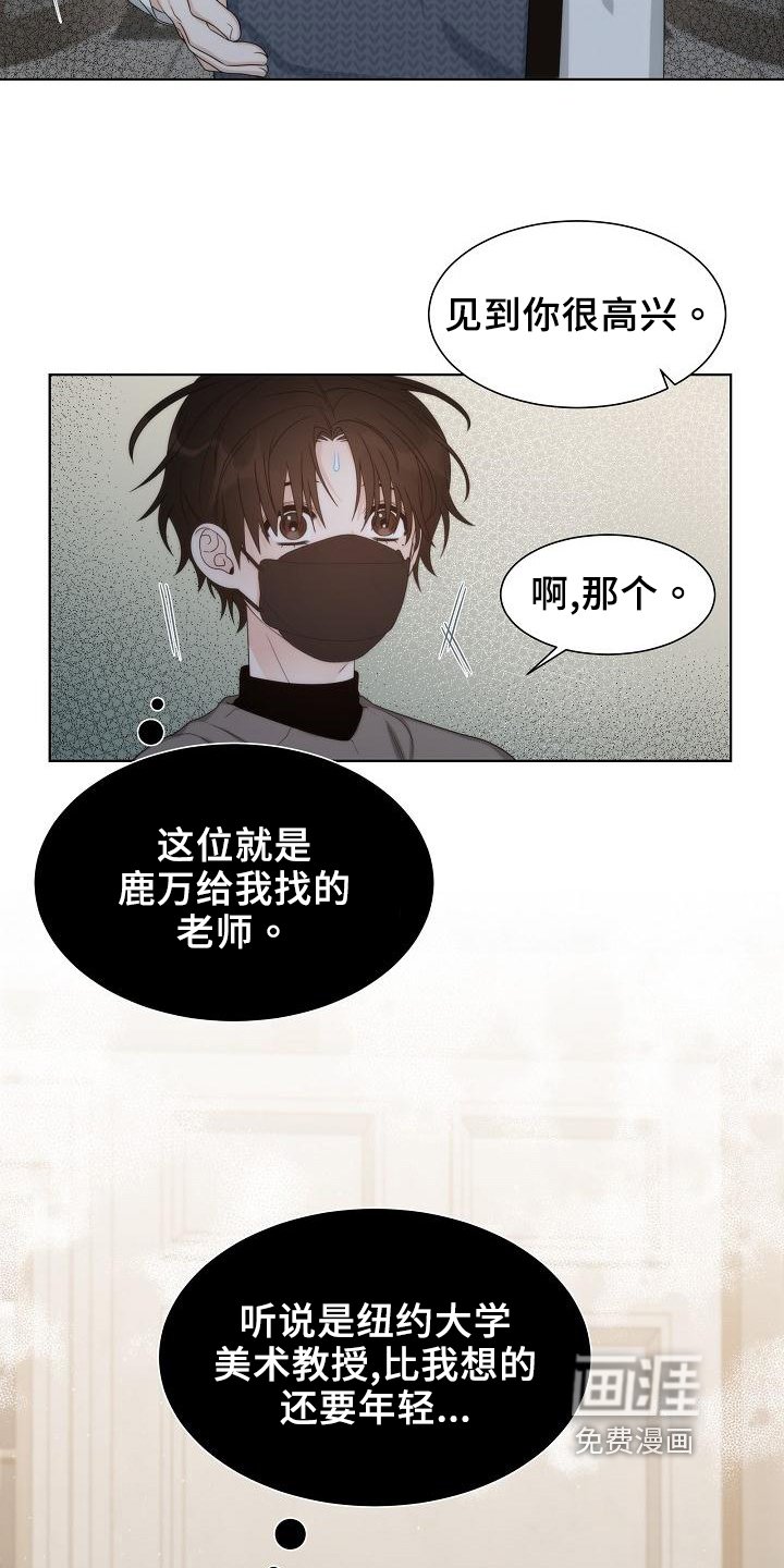 第41章：【第二季】担忧