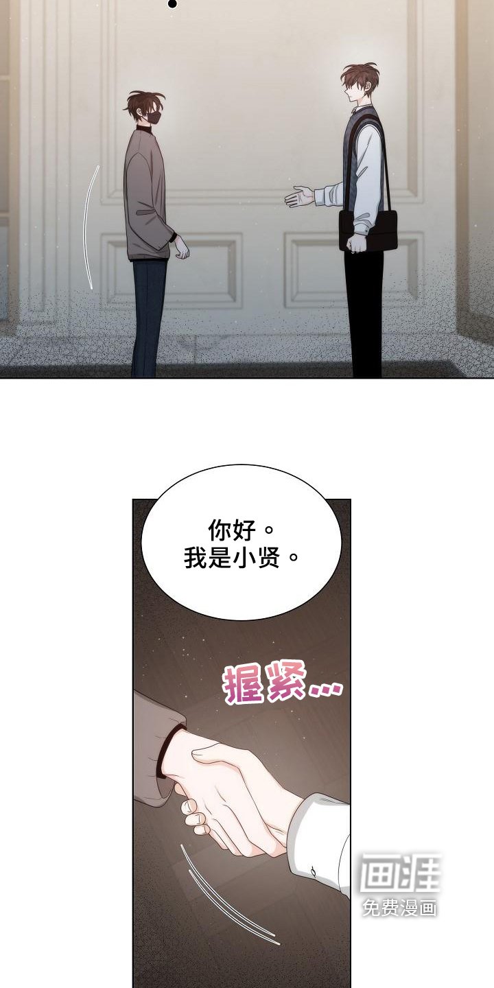 第41章：【第二季】担忧
