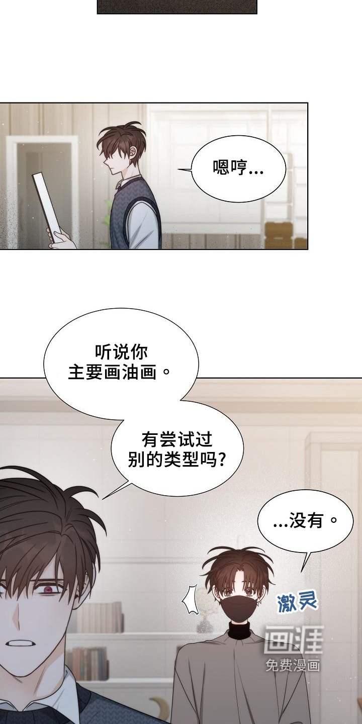 第41章：【第二季】担忧