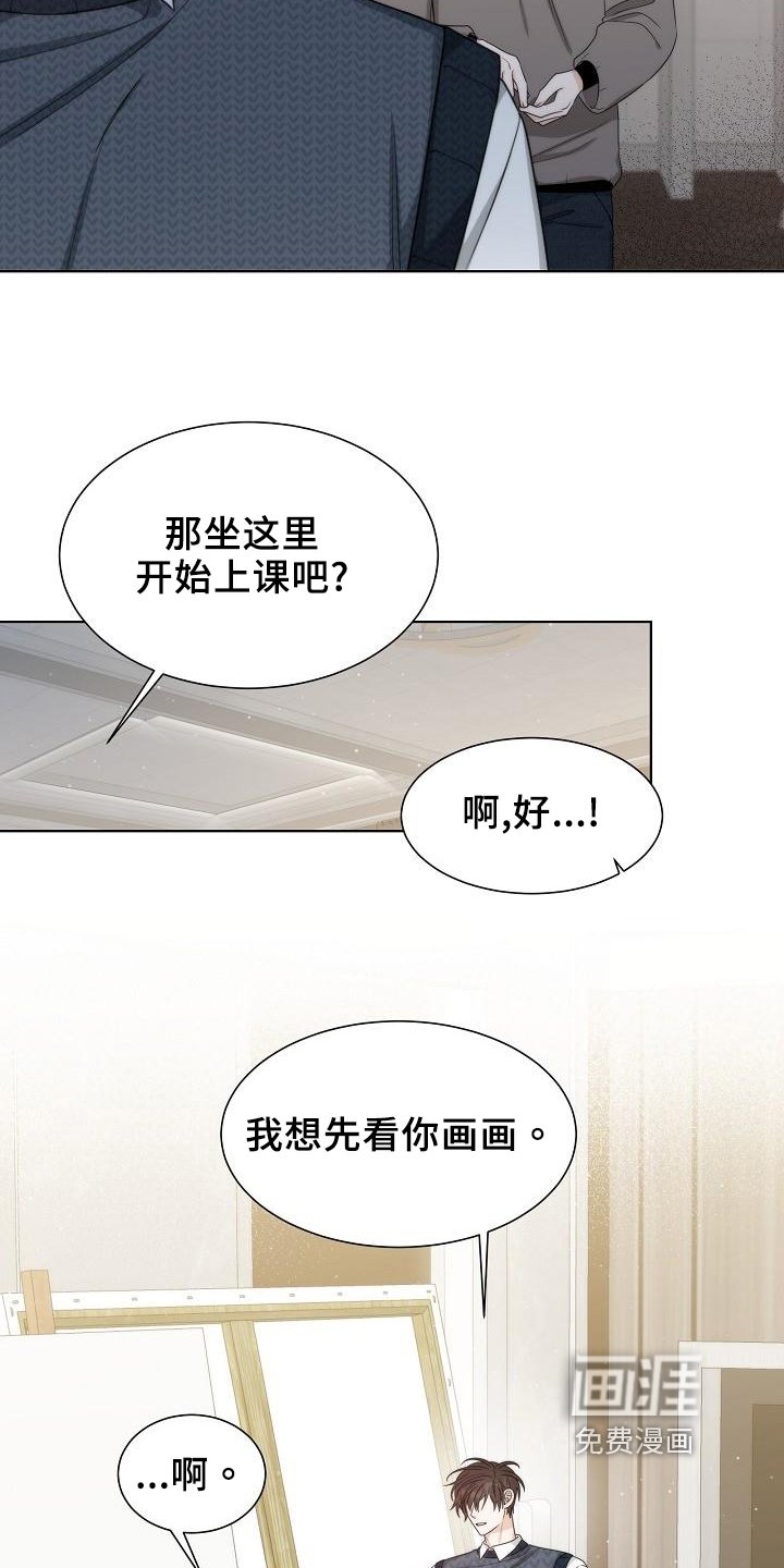 第41章：【第二季】担忧