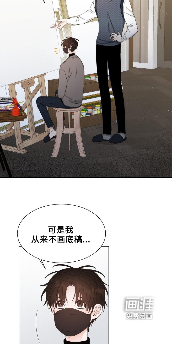 第41章：【第二季】担忧